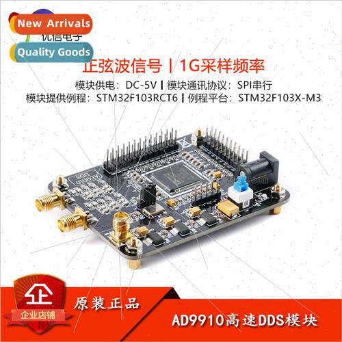 AD9910 High-Speed DDS Module ne Wave gnal 1G Sampling Rate D