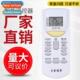 air Daikin conditioning remote universal 适用 control DAIKIN