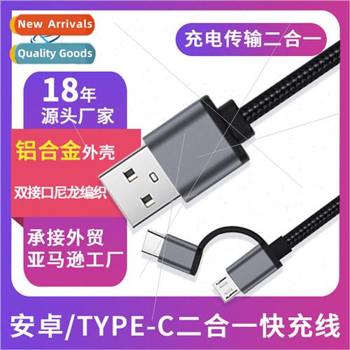 Android Type-c interface fast charging cable Aluminum alloy