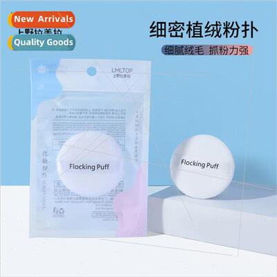 Flocking Powder Puffs Dry Powder Puffs Individually Packed R