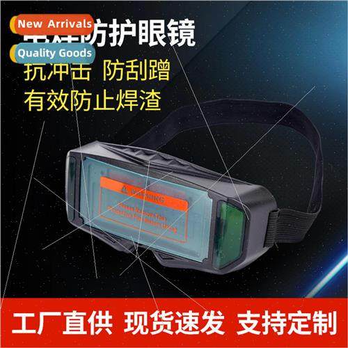 Automatic light-change welder welding protective glasses pro