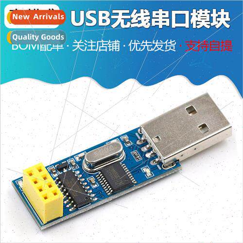 USB Wireless Serial Module Serial to nRF24L01+Digital Commun