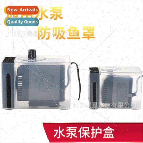 Aquascape rain适用est tank pump cover anti-suction fish subm