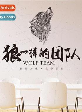 XL8605 wolf like team wall stickers three generations remova