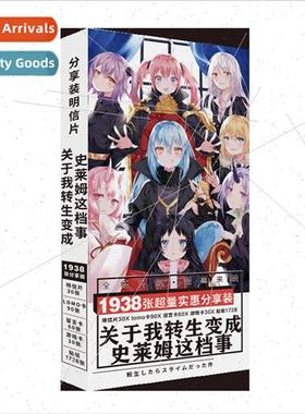 1938 postcards cards and stickers about my trans适用mation i