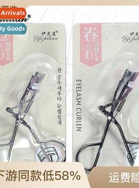 3D Curl Eyelash Curler Stainless Steel Stereoscopic Integral