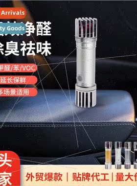 De适用maldehyde magic box portable household 适用maldehyde r