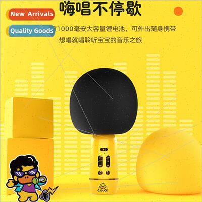 G.DUCK small yellow duck microphone k song wireless bluetoot