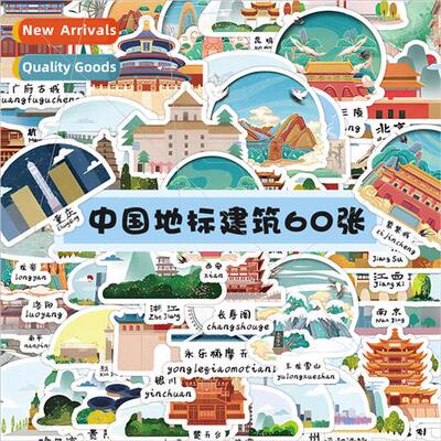 60 pcs of Chinese tourist city landmarks building stickers f