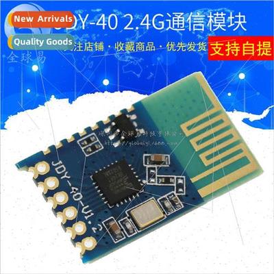 JDY-40 2.4G wireless serial port transmitting transmitting a