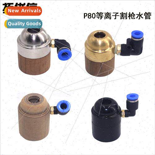 P80A plasma CNC automatic cutting machine cutting gun water