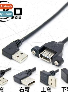 usb extension cable with ear elbow can be fixed with lock 90