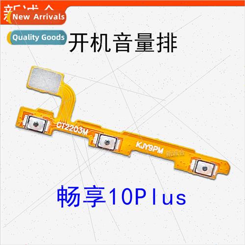 适用 best enjoy 10Plus power on volume line button adjustmen