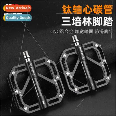 Bicycle Titanium Axle Pedals Carbon Fiber Bushing Aluminum A