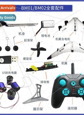 BM01 model airplane A380 Airbus Boeing 747 foam air fuselage