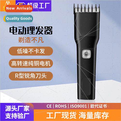 Home electric hair clippers 适用 men oil head electric push