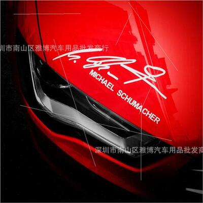D-441 car stickers car king schumacher signature personalize