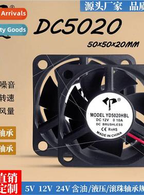 DC5020 oil-containing ball bearing fan 12V DC 24V projector