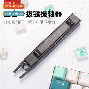 Cle Key DIY Puller Puller2 Shaft PullerMetal Wire Steel