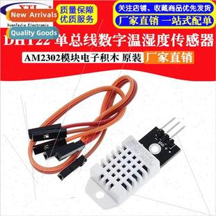 Digital Temperature and DHT22 Sensor Bus Humidity AM230 ngle