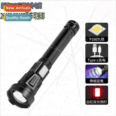 New P160+COB zoom long-distance shooting red light type-c re