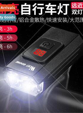 Bicycle lights cycling headlights dual lamp beads far and ne