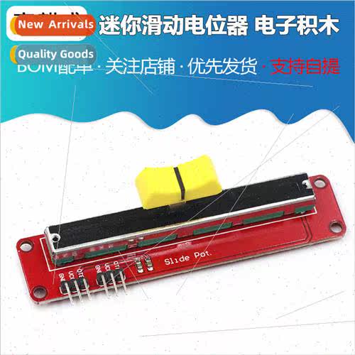 Slide Potentiometer Module Electronic Building Blocks Slide