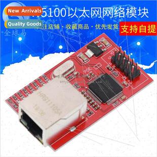RED BOARD ELECTRONIC BUILDINGS W5100 Ethernet Module Ethern