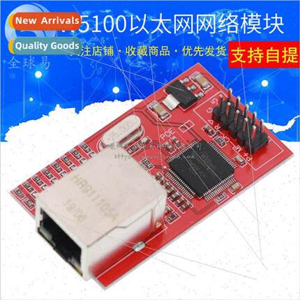 RED BOARD  ELECTRONIC BUILDINGS W5100 Ethernet Module Ethern