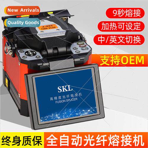 SKL-80S fiber optic fusion splicing machine automatic fusion