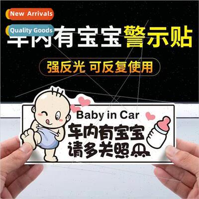 Car with baby magnetic car stickers pregnant driving baby in