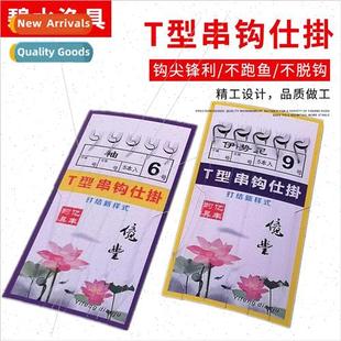 Fishing Hooks Fishing Gear T-Hooks Classic Hooks Sling Hooks