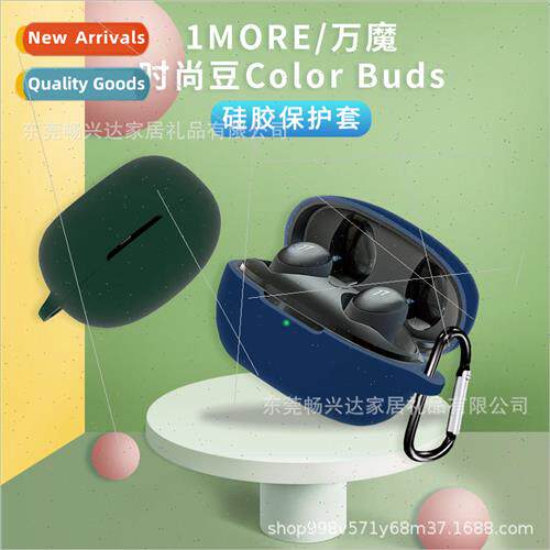 适用 Wanmo New Fashion Bean Sleep Bean 1MORE ESS6001T EH601