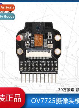 Wildfire/STM32 OV7725 Camera AL422B 30W Pixel Camera Module