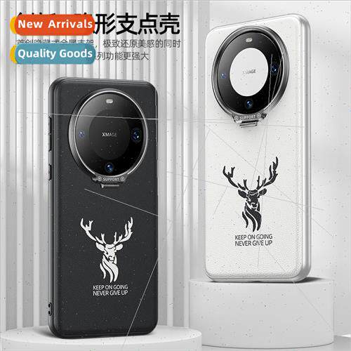 适用 Huawei Mate60Pro Lens Invisible Bracket Magnetic Phone