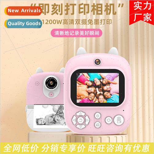 2.4-inch eye protection Polaroid 1200W HD dual camera digita