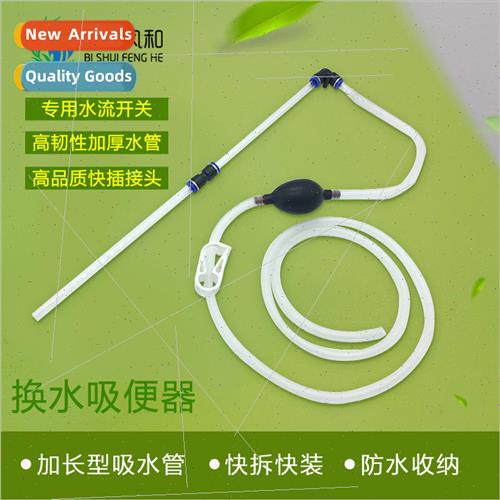 Bishui Fenghe water changer aquarium pumping hose siphon tub