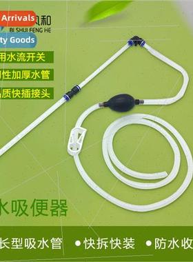 Bishui Fenghe water changer aquarium pumping hose siphon tub