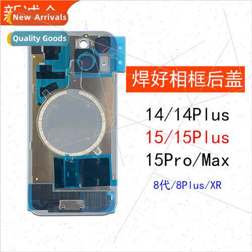 适用 8 Generation/8Plus/XR/14/14Plus/15/15Plus/15Pro back co