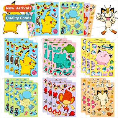 6/package God Q baby face swap stickers childrens animation