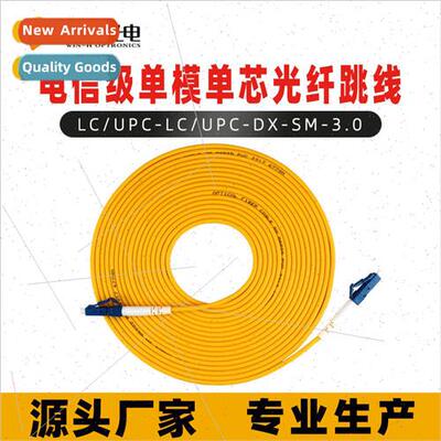 Fiber Optic Patch Cord LC/UPC-LC/UPC-SM Pigtail Patch Cord n