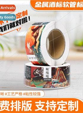 Laminating rolls of anti-counterfeiting two-dimensional code