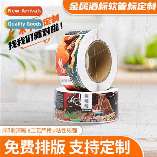 Laminating rolls of anti-counterfeiting two-dimensional code