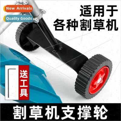 Mower support wheel electric gasoline lawn mower hand push p