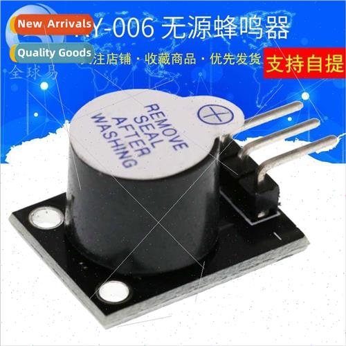 active buzzer module ky-012 有源蜂鸣器模块