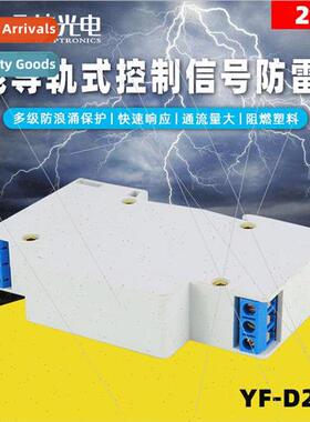 DIN-Rail Control gnal Surge Protector Two Wire Four Wire RS4