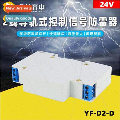 DIN-Rail Control gnal Surge Protector Two Wire Four Wire RS4
