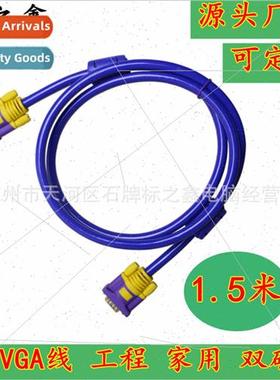 HD VGA Cable 3+9 All Copper Computer TV Cable Video Projecto