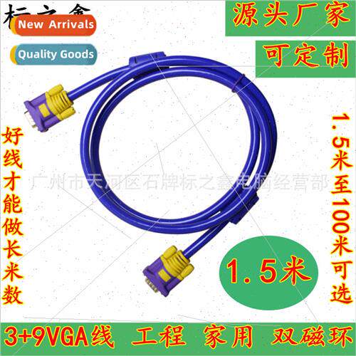 HD VGA Cable 3+9 All Copper Computer TV Cable Video Projecto