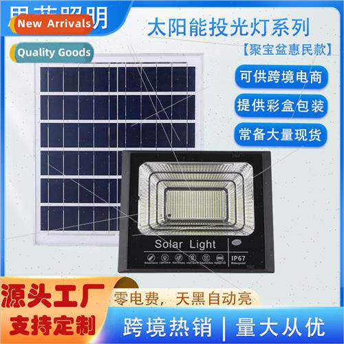 New solar flood lights outdoor household garden lights water